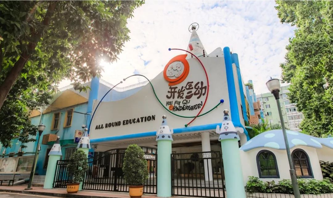 全国足球特色示范幼儿园名单公布,第一批全国足球特色幼儿园示范园