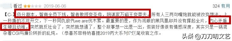 心痛！《X战警》终结篇烂尾，网友吐槽：平庸无趣，*辱侮**经典