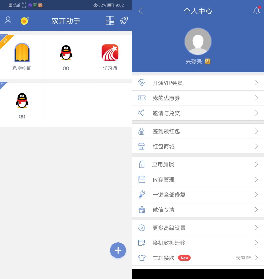 应用双开需要开伪装机型吗,应用多开功能