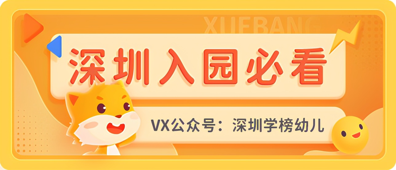 深圳双语幼儿园性价比推荐,深圳外教托育园