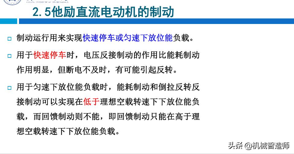 他励直流电动机的启动步骤,他励直流电动机的启动方式有几种
