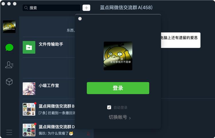 微信防撤回/多开/换色/AI聊天：快试试开源免费的微信小助手插件