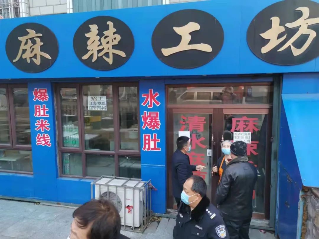 双鸭山市发布整治公告,双鸭山关停机构
