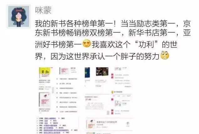 咪蒙公众号注销后有什么看法,咪蒙公众号自主注销是真的吗