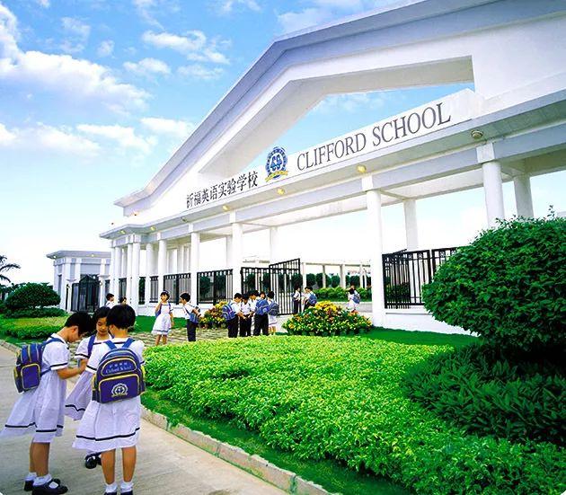 广州祈福英语实验学校,广州祈福英语实验小学