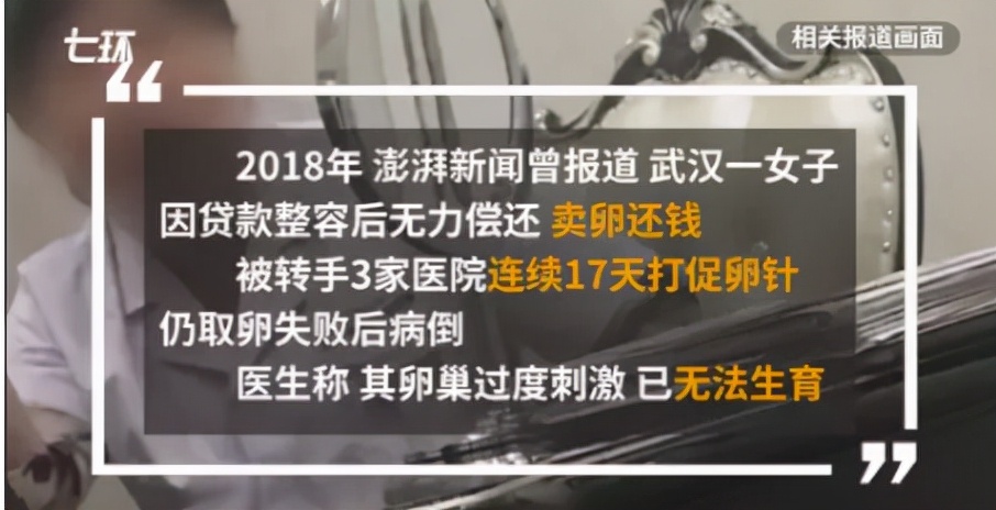 捐卵一次3万、安全无害？她说：我这辈子再也当不了妈妈了