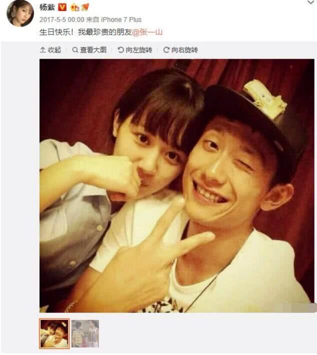 杨紫给张一山庆生了什么文案,张一山为杨紫全部庆生文案