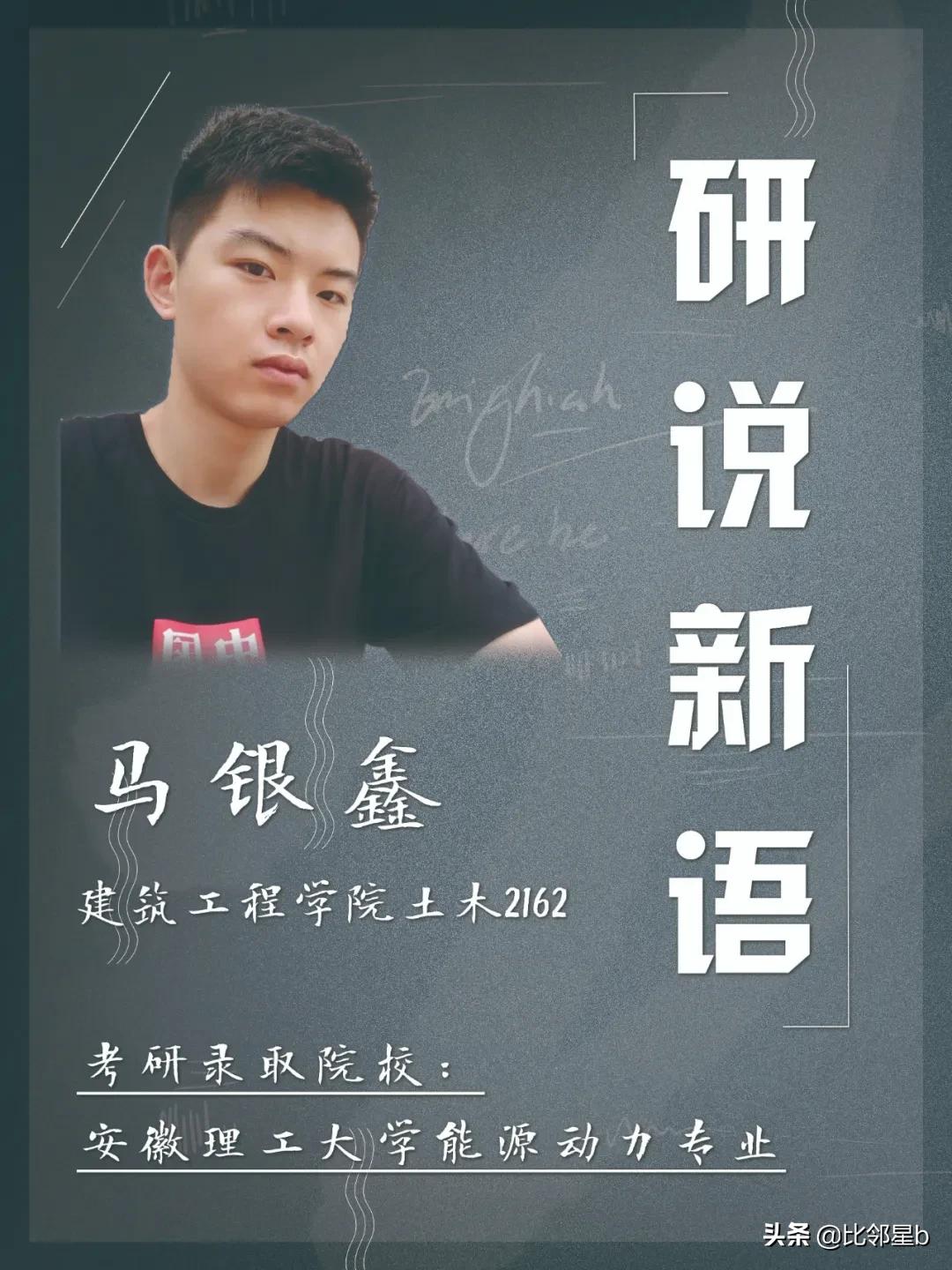 考研故事二本学渣逆袭,专升本考研励志故事