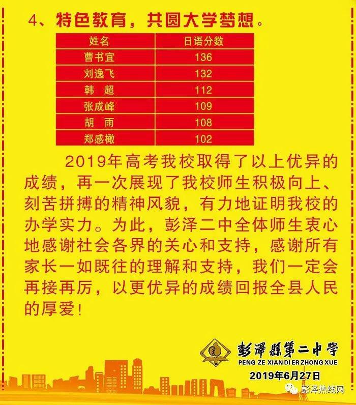 九江二中2019高考喜报,九江高考喜报2009