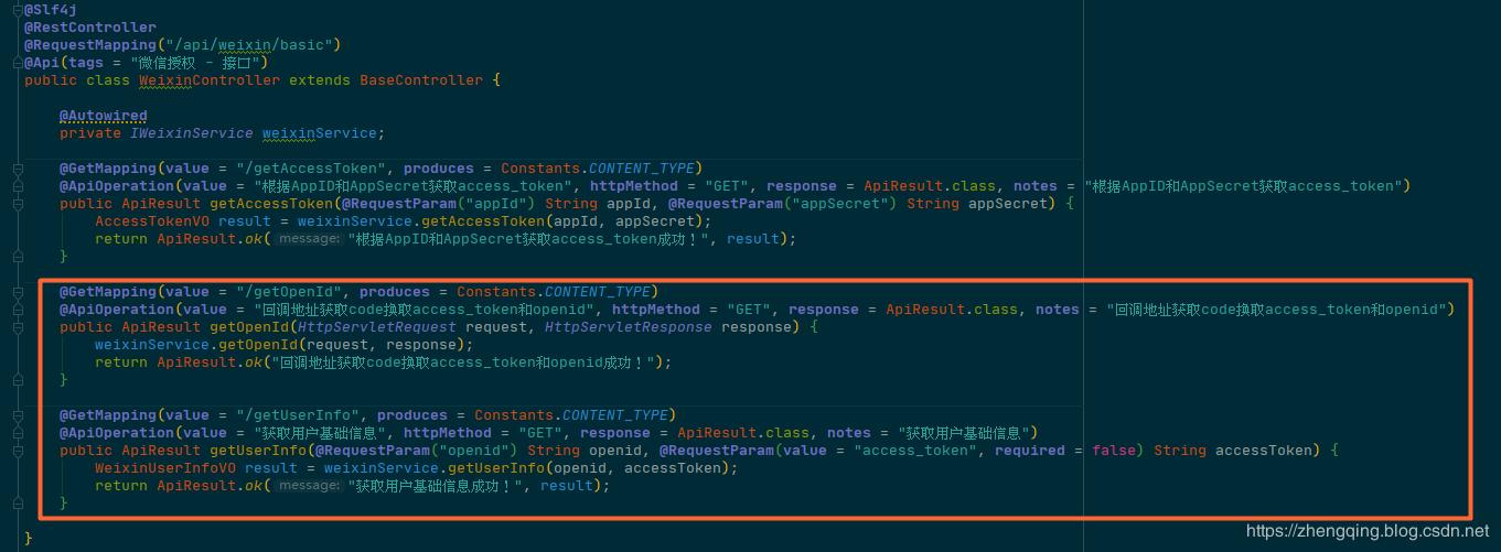 微信公众号网页开发授权流程,实际开发中微信公众号授权代码
