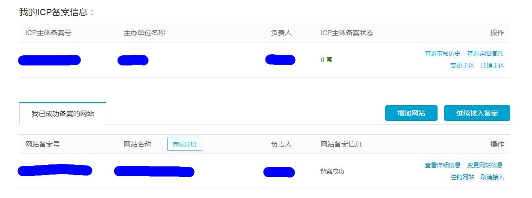 网站备案注册基本流程,怎么办理网站备案