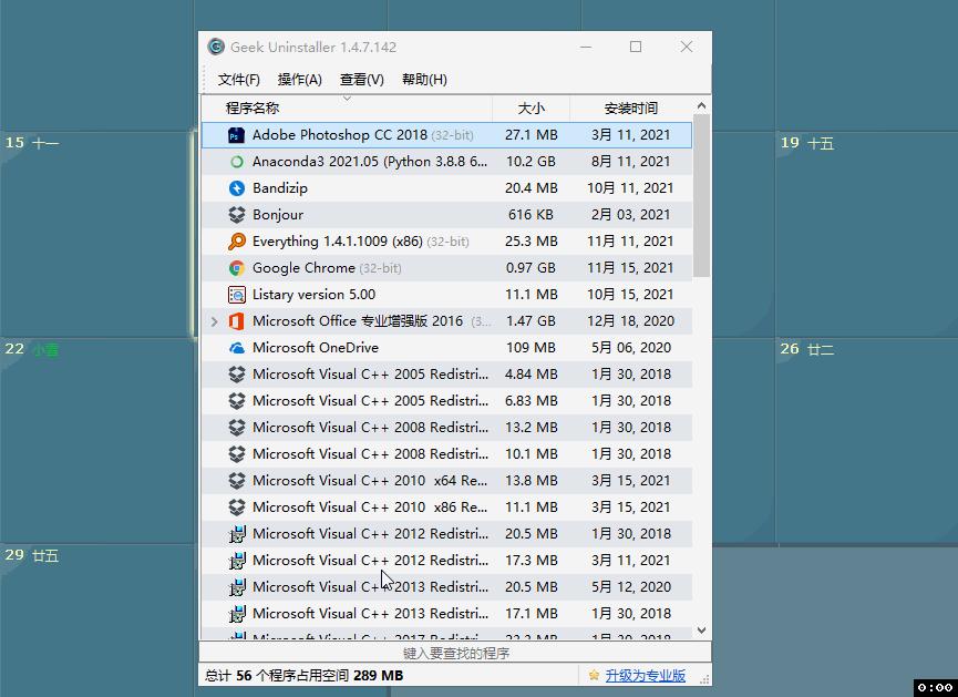 windows系统必装软件排行,有哪些好用的windows软件