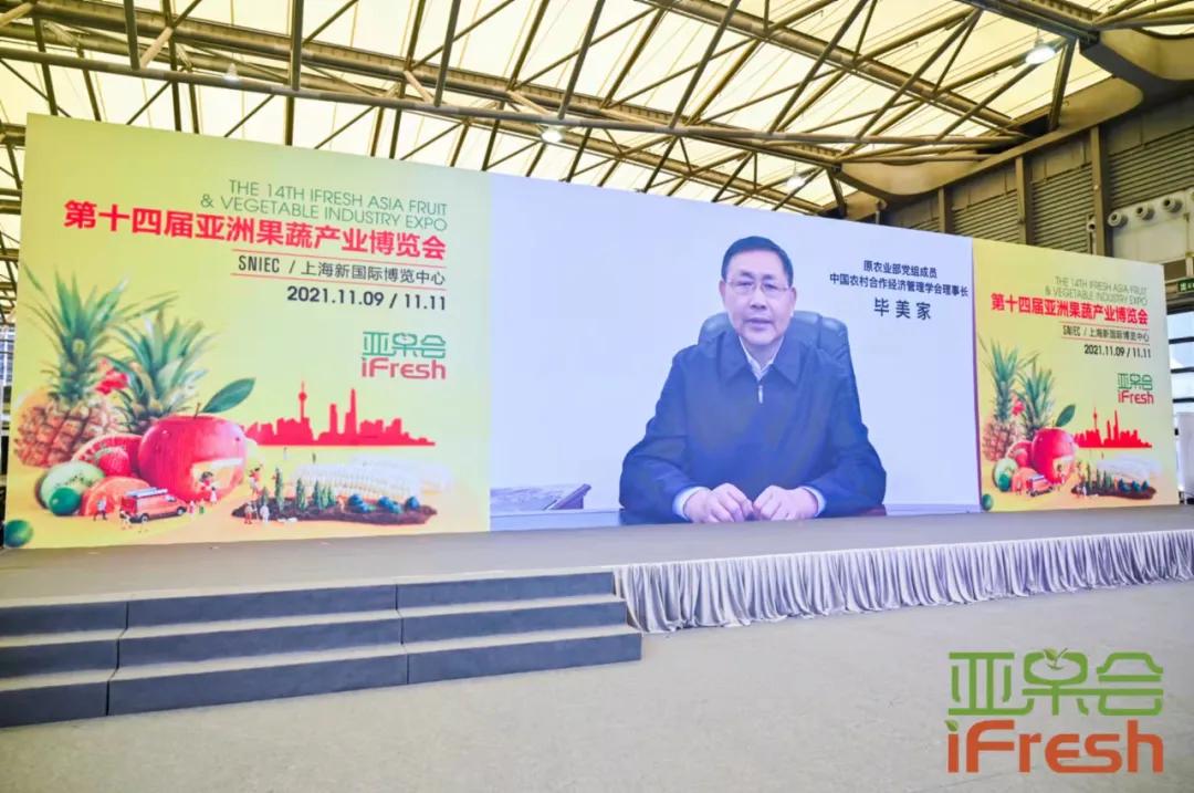 第14届亚洲if果蔬博览会,ifresh果蔬博览会