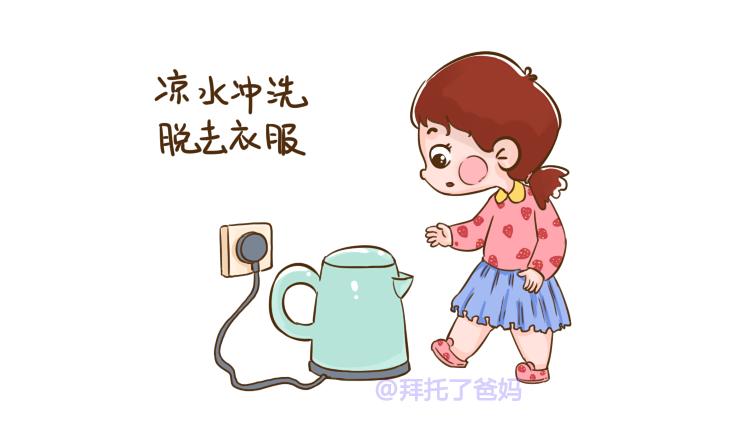 宝宝烫伤谨记五步急救法,宝宝烫伤后正确的处理方法是什么