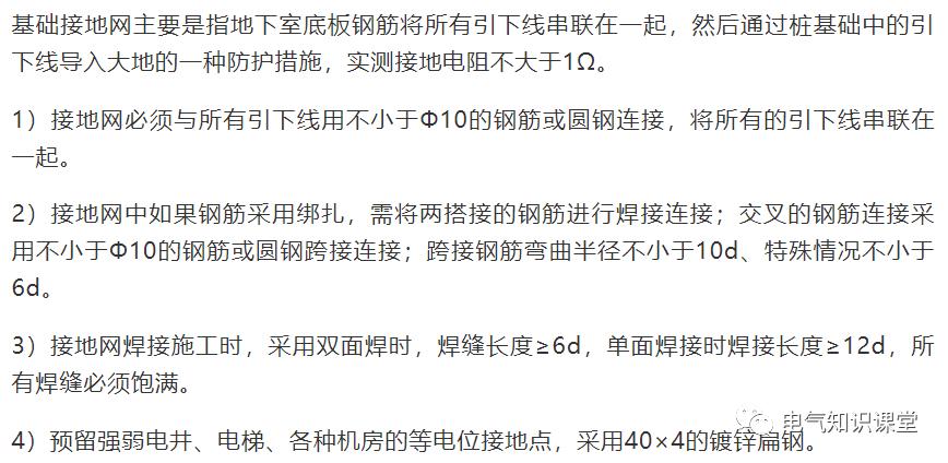 防雷接地应该符合哪些安全技术,防雷接地系统是什么