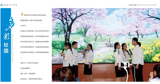 武威六中特长生录取名单,武威市第六中学初中录取分数线