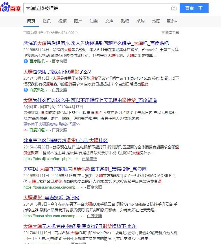 官网买的大疆激活后可以退吗,大疆激活了有退货成功的吗