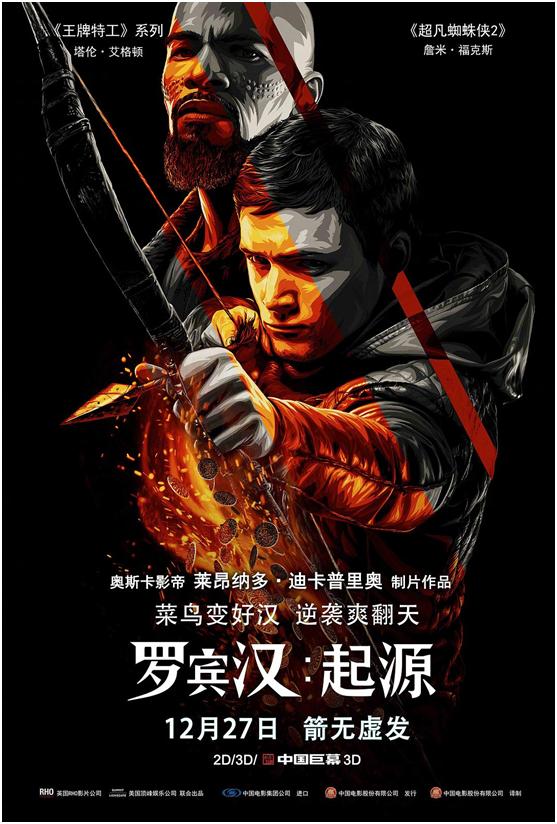 蛋蛋版“魏璎珞+范闲”来袭，《罗宾汉：起源》剧情简直不要再爽