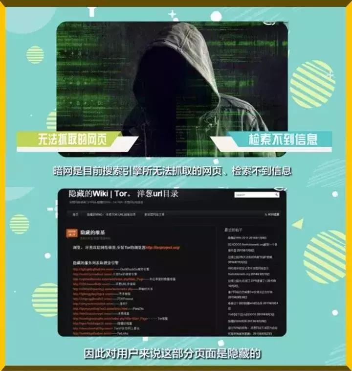 “19岁，她在暗网被30万欧元拍卖”