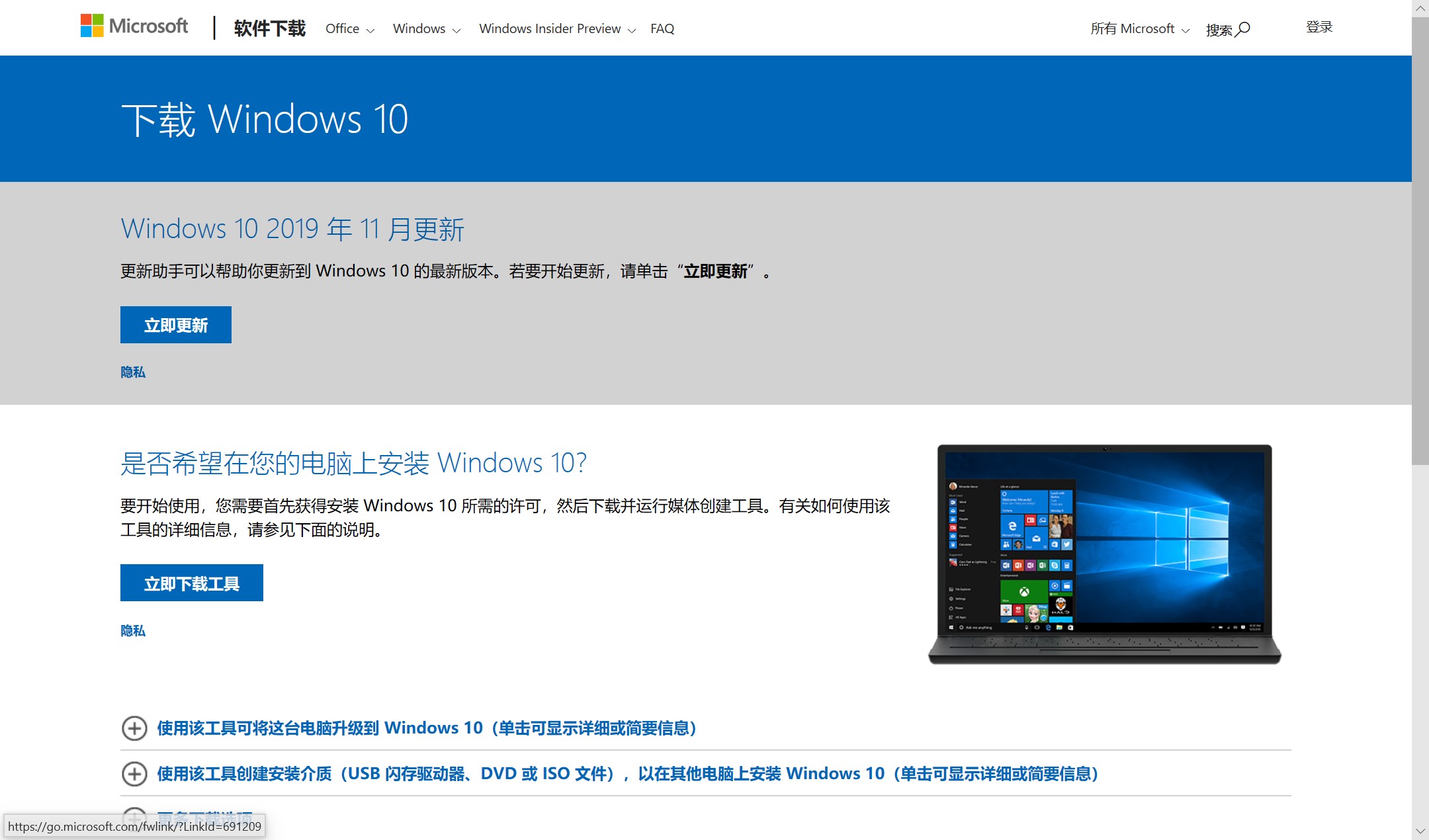 win10安装有什么方法,win10的最好安装方法