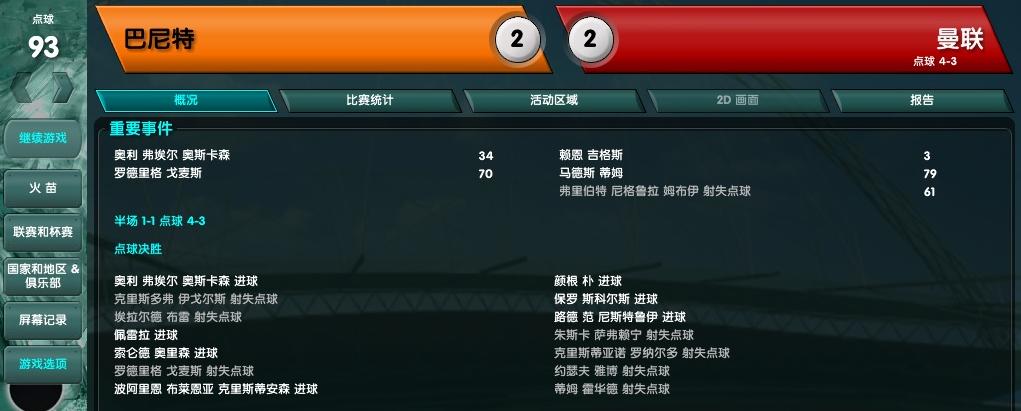 CM之巴尼特战纪,五