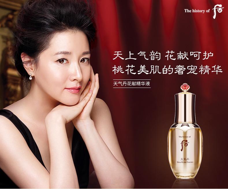 whoo天气丹花献紧颜精华液,whoo天气丹补奢养安瓶精华