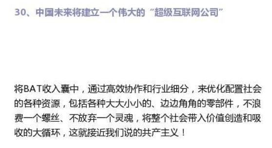 未来中国30个最赚钱的商业模式,未来12个最赚钱的商业模式