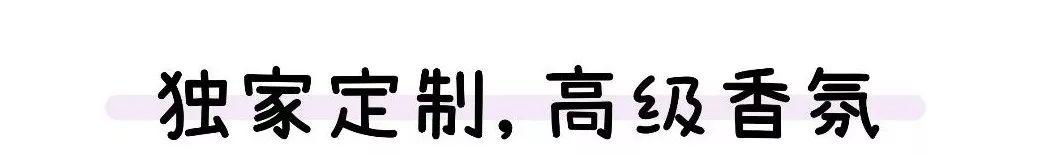 用了这款沐浴露,不仅美白,连出汗都是香水味!