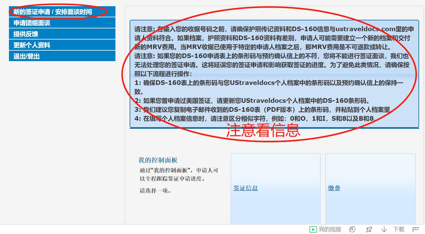 美国签证预约流程及费用,美国签证预约面签详细流程
