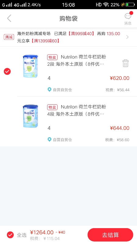 荷兰牛栏半水解奶粉dha含量高吗,荷兰牛栏和英国牛栏奶粉最新测评