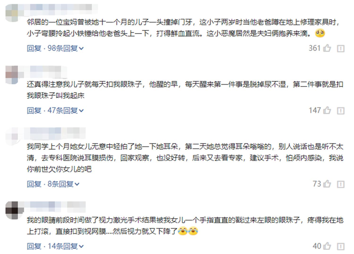 婴儿眼睛被戳到怎么判断严不严重,宝宝眼睛被戳了一直流泪严重吗