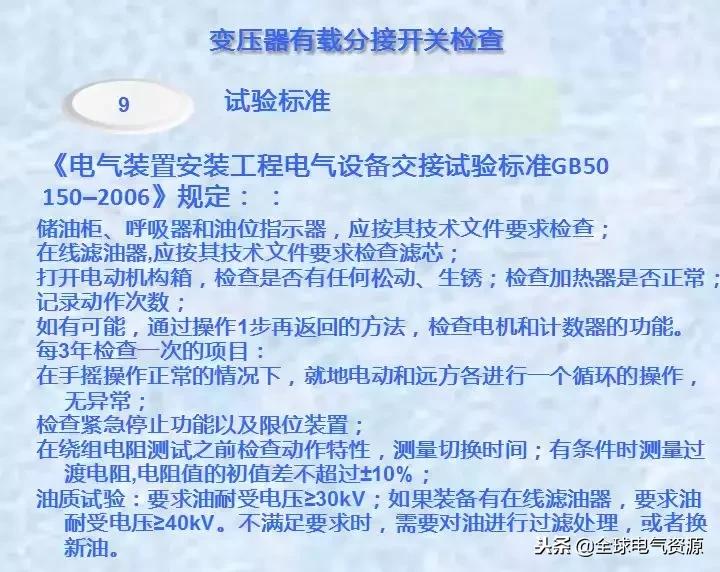 有载分接开关测试仪使用方法,有载分接开关原理讲解