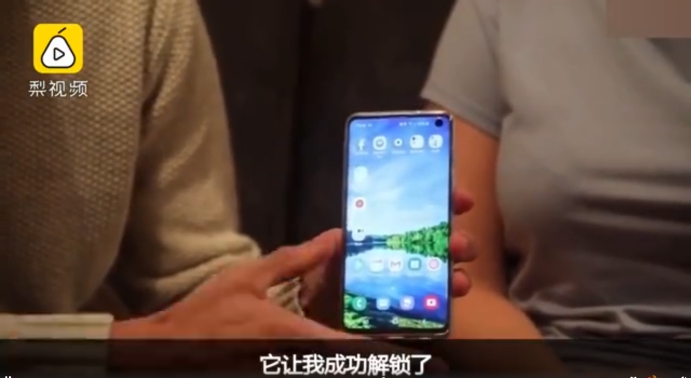 三星s10的指纹解锁成功率低,三星s10屏幕指纹解锁识别率怎么样