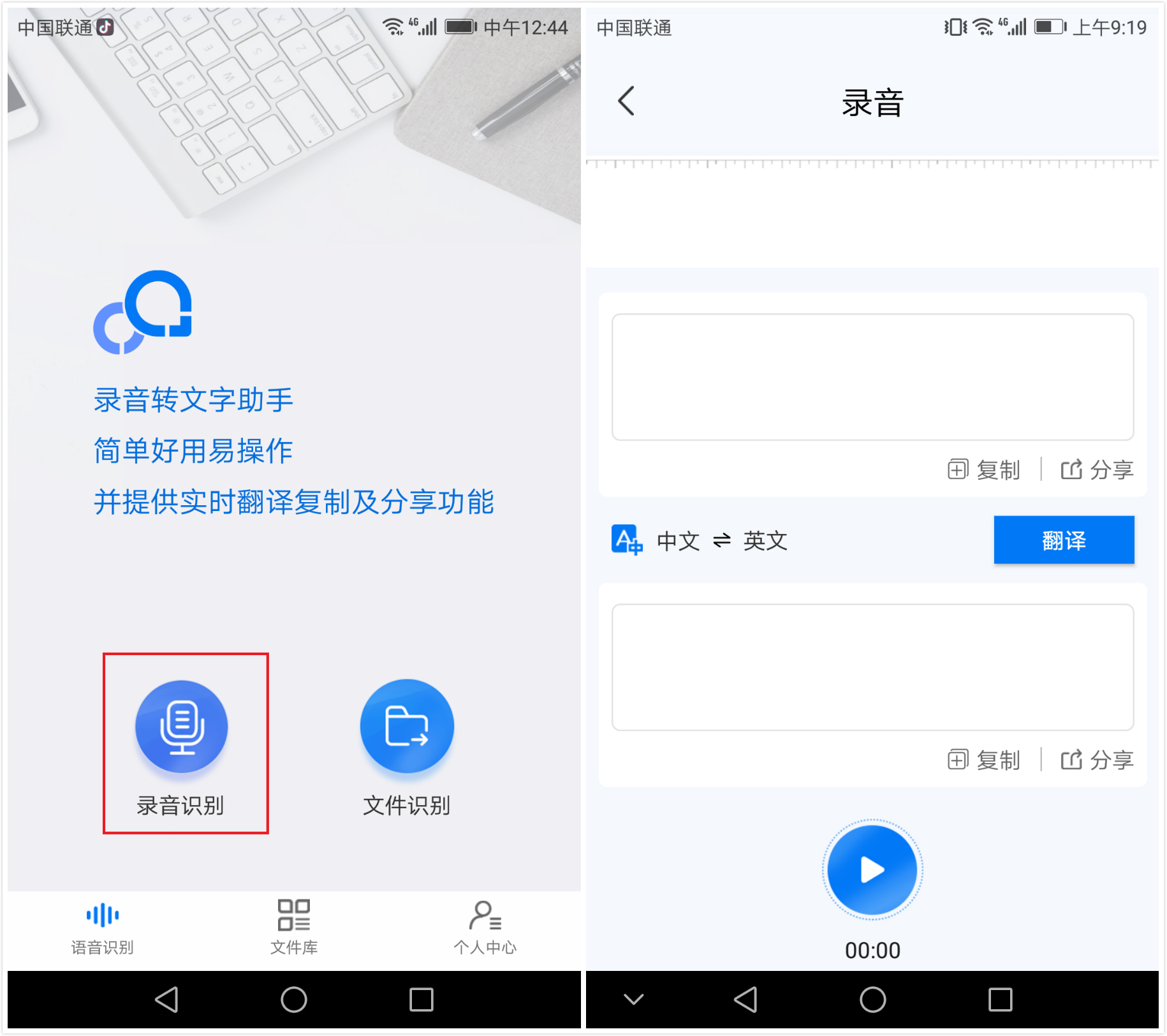 华为录音机最新版本,华为原生录音机