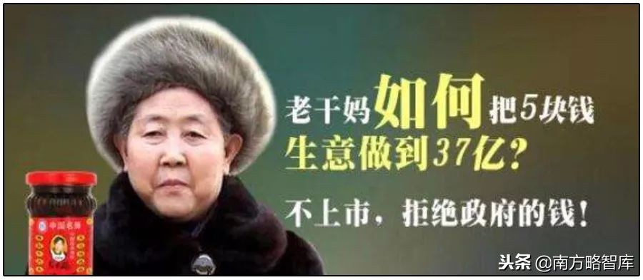 神公司老干妈又被催上市，如果真上市，会发生哪些改变？