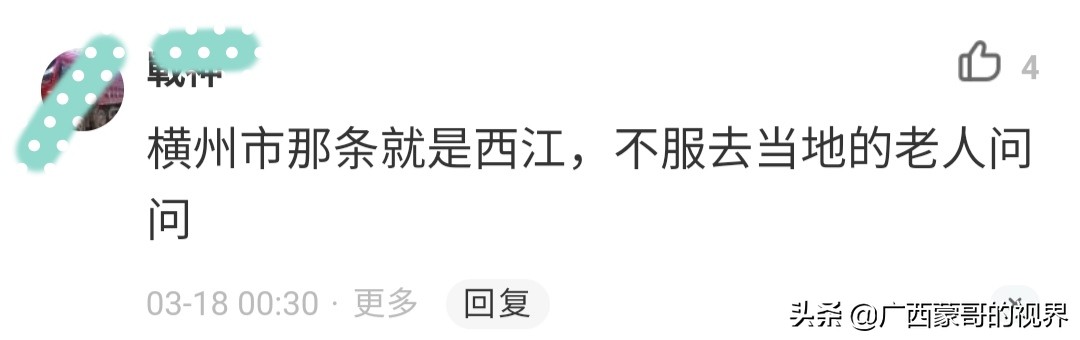 广西保护西江,西江广东与广西的分界