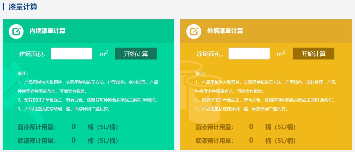 乳胶漆推荐哪个品牌和型号,乳胶漆的品牌及选购技巧
