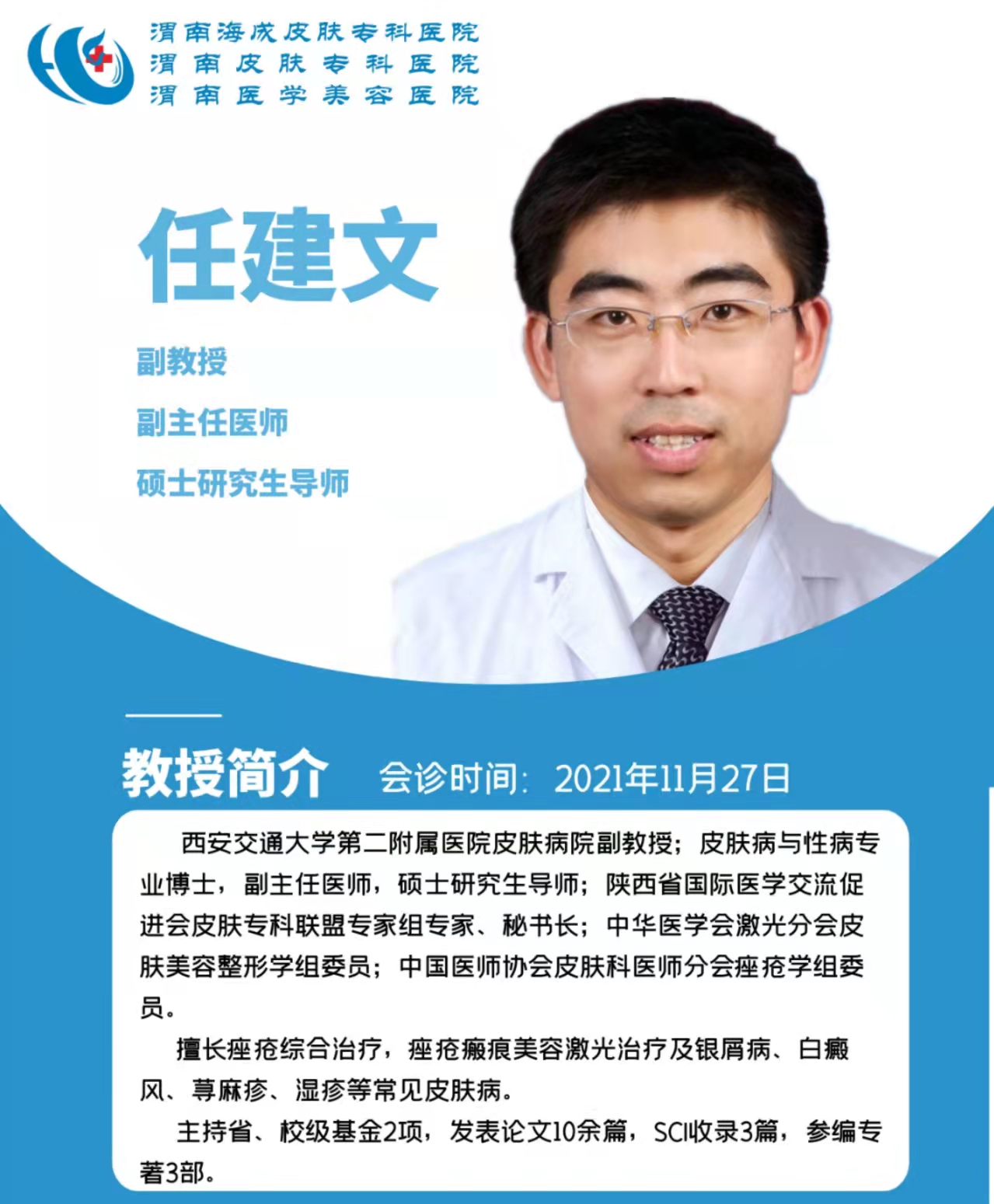 我为群众办实事免费体检,我为群众办实事免费诊疗暖人心