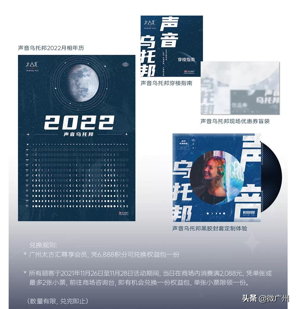 黑胶市集,黑胶主题音乐市集