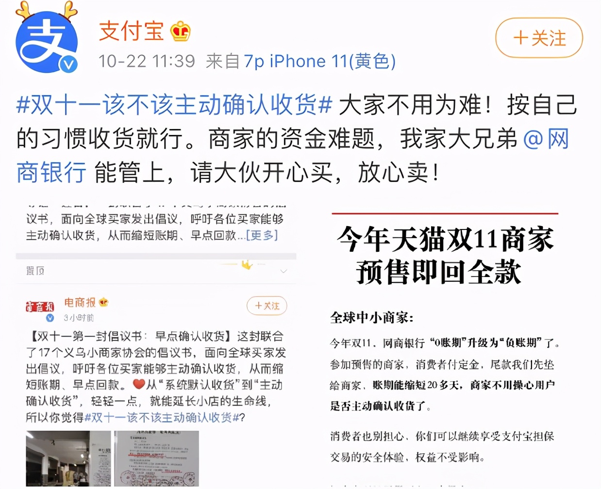 淘宝商家要求提前确认收货骗局,淘宝卖家要求确认收货再退款