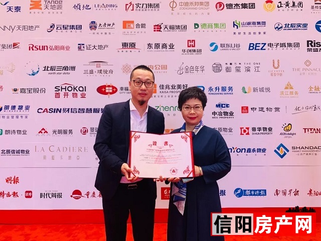 天福集团是500强吗,天福集团房地产排名