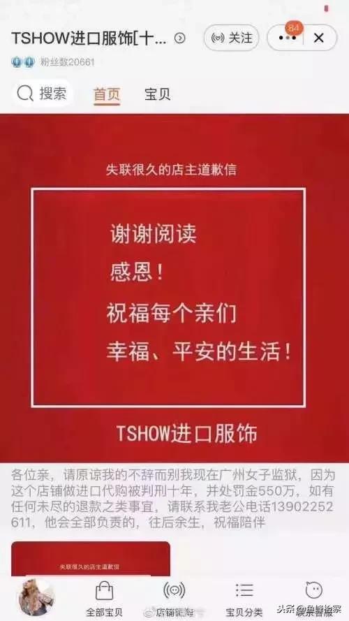 海外代购偷税漏税吗,海外代购20万被海关查犯法吗