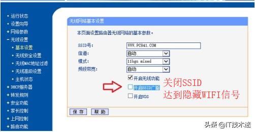 家庭无线wifi被蹭导致网慢甚至断网?教你几招防蹭网,建议收藏