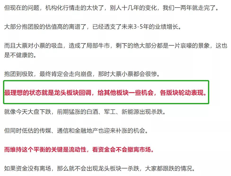 又跌！要人走茶凉？