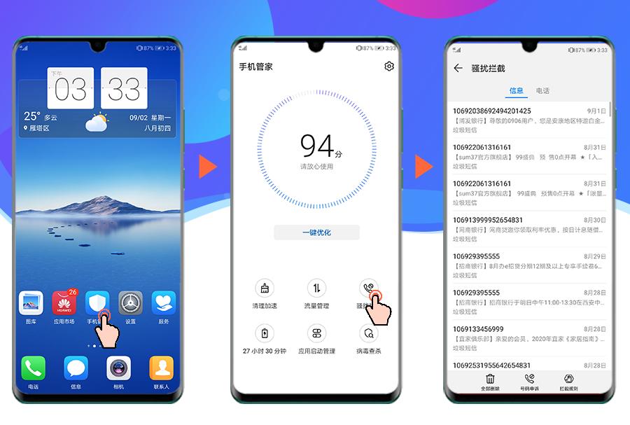 emui如何禁用应用后台通知,emui怎么清除消息