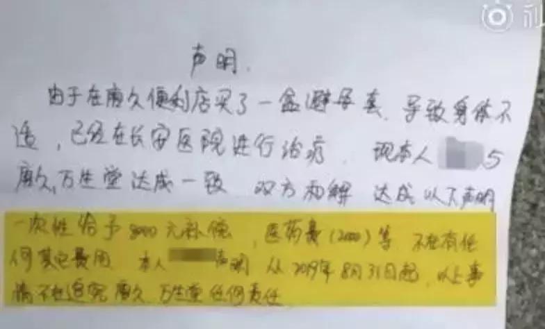 年轻姑娘买了盒避孕套,用后感染真菌,惊人真相曝光