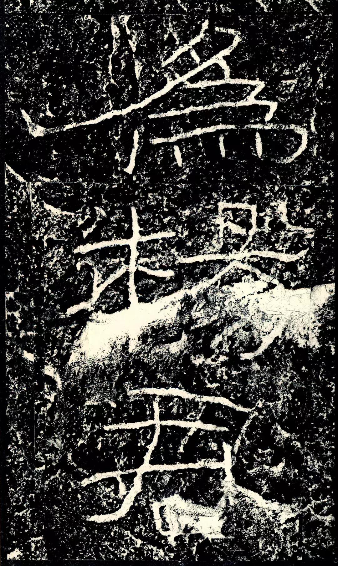 书法的十大风格雄浑,书法史上八大隶书