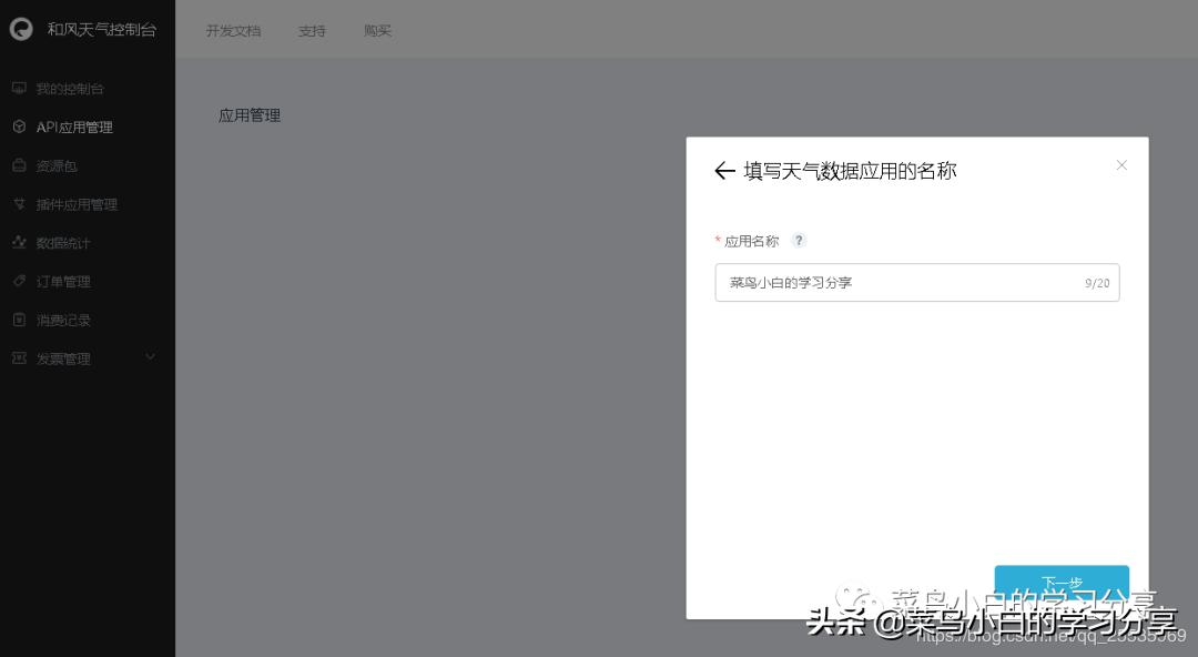 每天推送天气的程序代码,天气推送代码怎么编辑