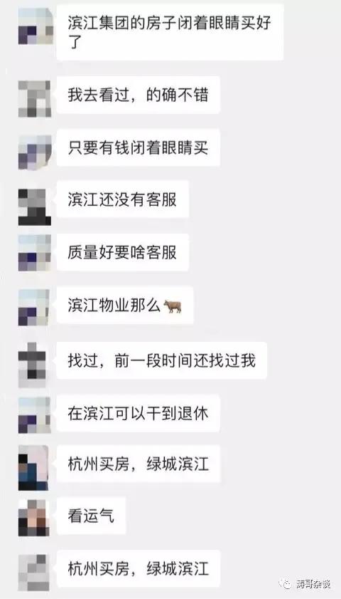 滨江地产人均效能为何那么高,滨江一家四口