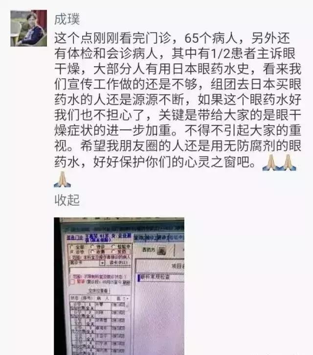 进口眼药水去黄去红血丝,最好的缓解视疲劳眼药水排行榜